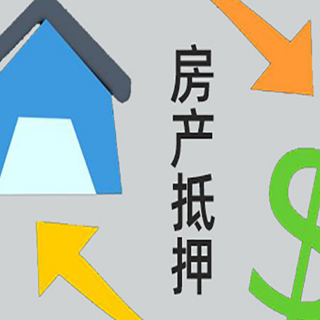 红山街道贷款中介公司新渝启服联系方式